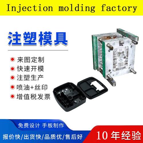 东莞源头工厂注塑模具制造商mold maker