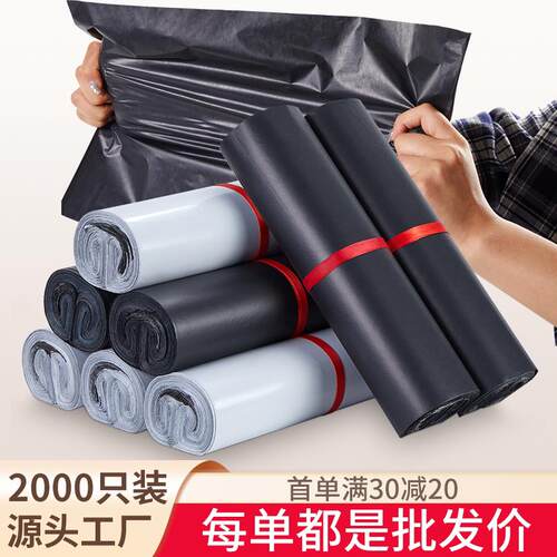 黑色快递袋整包打包袋防水加厚包装物流袋电商服装包裹自粘袋
