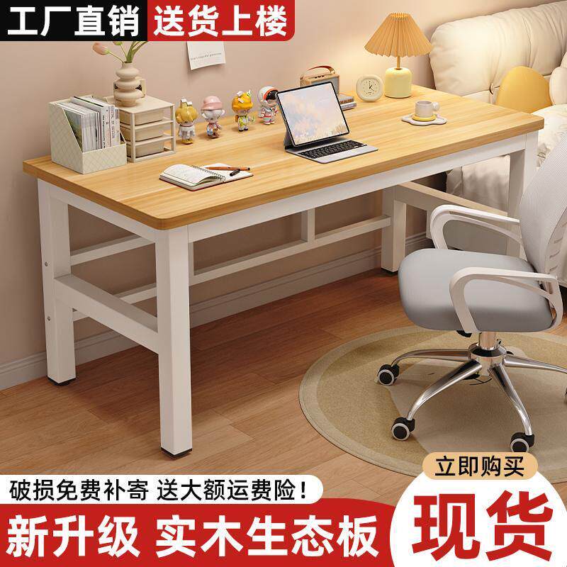 台式电脑桌简易家用学生学习桌书桌长条桌办公桌双人办公桌小桌子