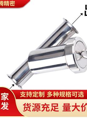 科权卫生级快过Y型OJZ滤器304不锈箍钢卡式夹头快开管道过装滤器