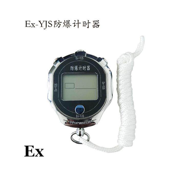 成德 本质安全型防爆计时器 多时段计算便携式 化工防爆秒表码表