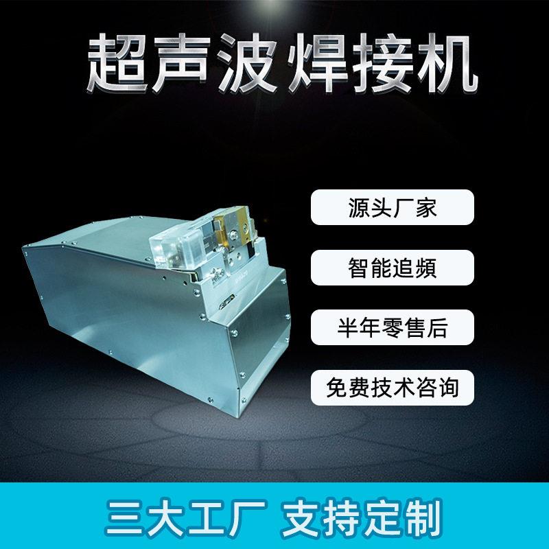 20K超声波金属点焊机铜铝焊接机超声波点焊机金属熔接机焊机厂家