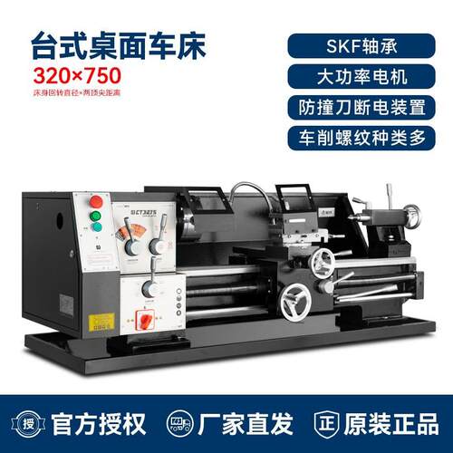 CT3275高精度车床工业级车床重型车床普车多功能车床台式车床