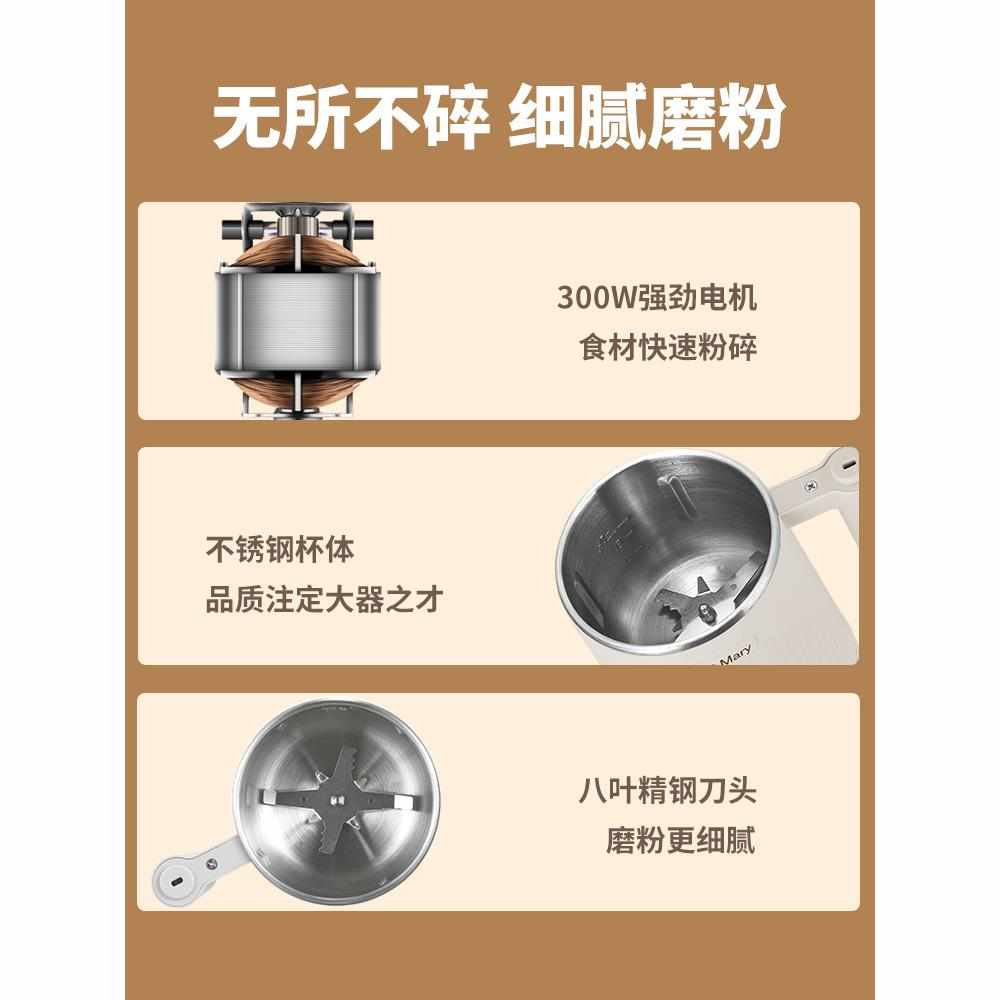 玛莉阿姨料理杯研磨机打粉杯多功能干磨榨汁搅拌佐料小型磨粉机