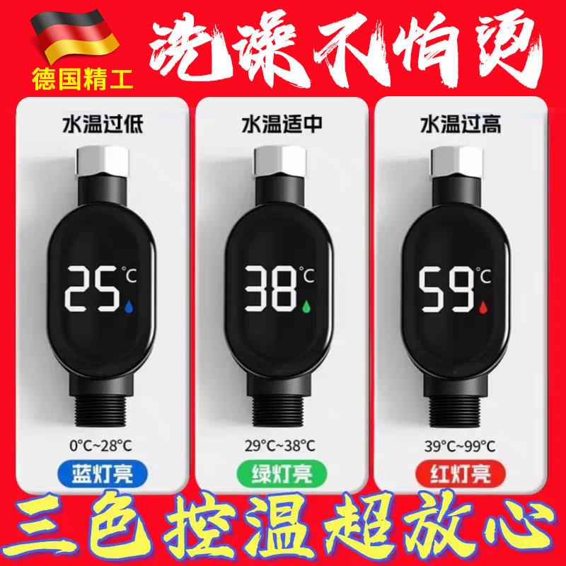 德国花洒温度计婴儿宝宝洗澡专用测温感温显示器家用控温器水温计