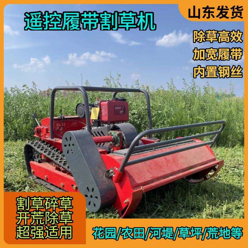 外贸出口柴油智能遥控履带割草机 农用果园大棚山坡开荒除草机