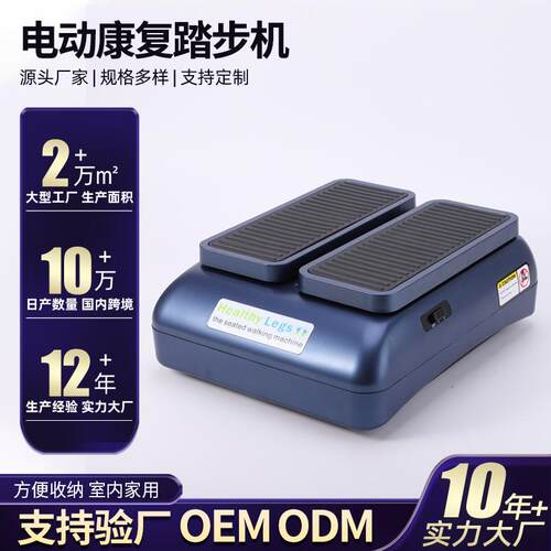 走步机老人上下肢训练锻炼器械电动康复机步行机脚踏车電動腳踏車