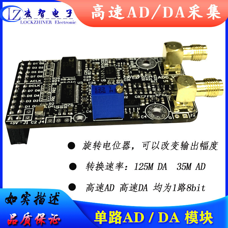 高速AD模块 DA模块 AD9280 AD9708  数据采集   配套FPGA开发板