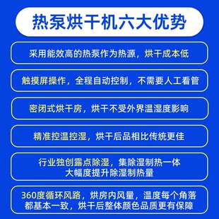 空能热泵烘机一体干式 开气环侧出风整体烘干房高温烘干备RJB设工