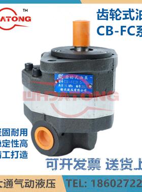 齿轮油泵CBFA-25CB-FC-10/16/18/20/32/40/50-FL-Y2CBFDCBFC