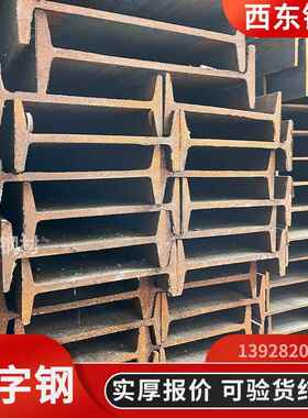 100号工字c钢规格 120工字钢 q型355工字 钢河825源切割钢结构