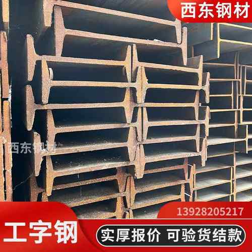 100号工字c钢规格 120工字钢 q型355工字 钢河825源切割钢结构