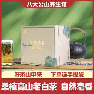 张家界特产桑植白茶正品礼盒装高档长辈送礼高山五彩湘茶散装250g