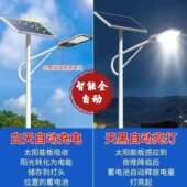 定制户外太阳能路灯爆亮6米新农村市政超亮大功率太阳能灯杆