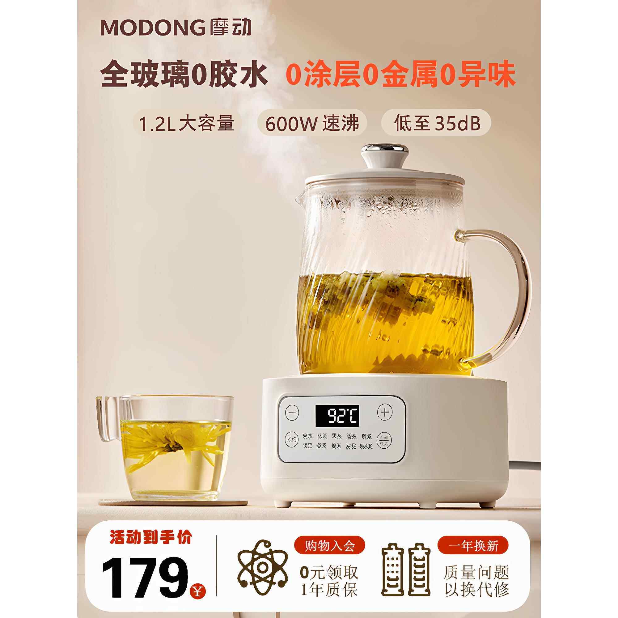 电动恒温健康壶家庭炖一体机全玻璃泡茶机办公多功能花茶水壶