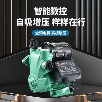祥珂增压泵家用全自动静音自来管水道加泵小抽水压泵自EBA型吸水