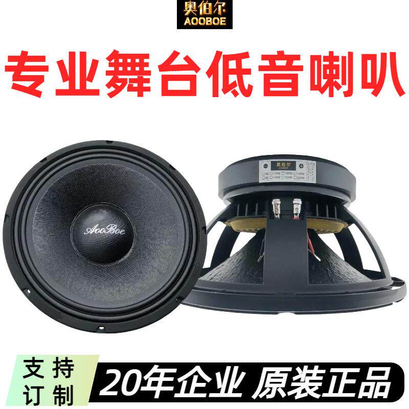 10寸12寸15寸18寸舞台喇叭中低音全频超重低音炮扬声器跨境热销