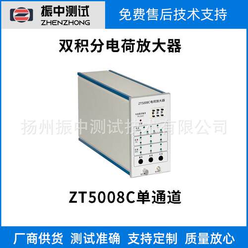 双积分电荷放大器信号调理器振动试验分析仪器