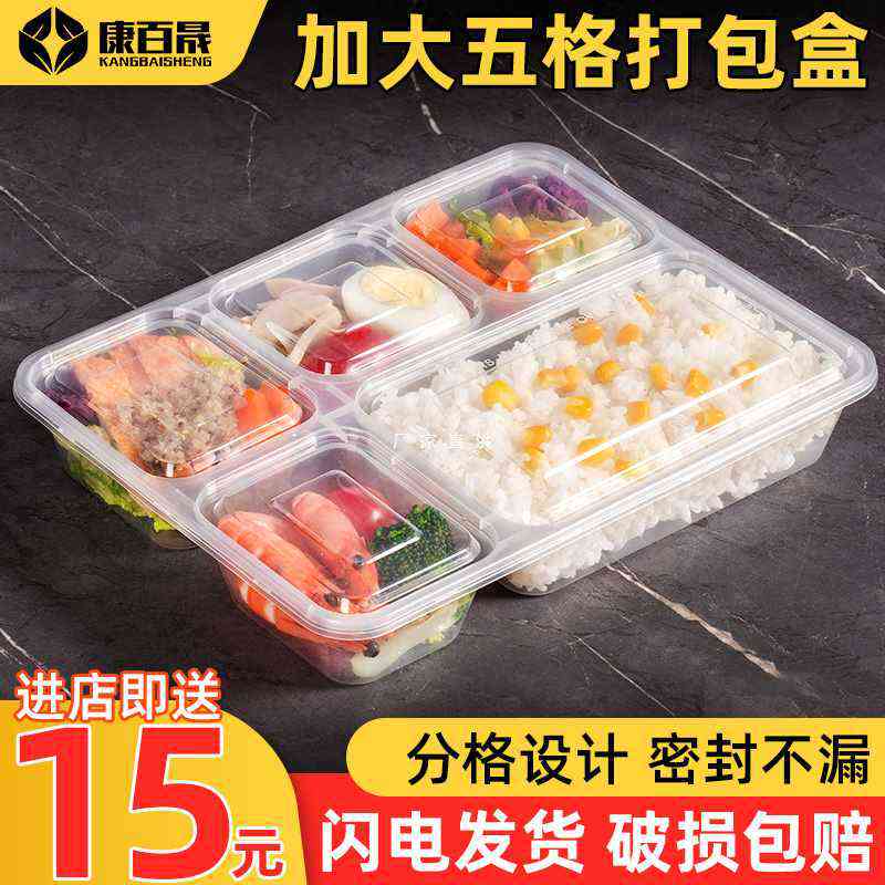 批发批发一次性餐盒大容量五格1200ML长方形多格打包盒四格分格外