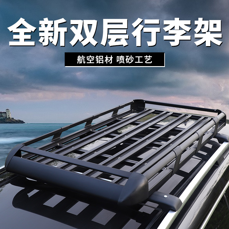 越野SUV通用车顶行李架铝合金车顶架车载行李框车顶框旅行架改装