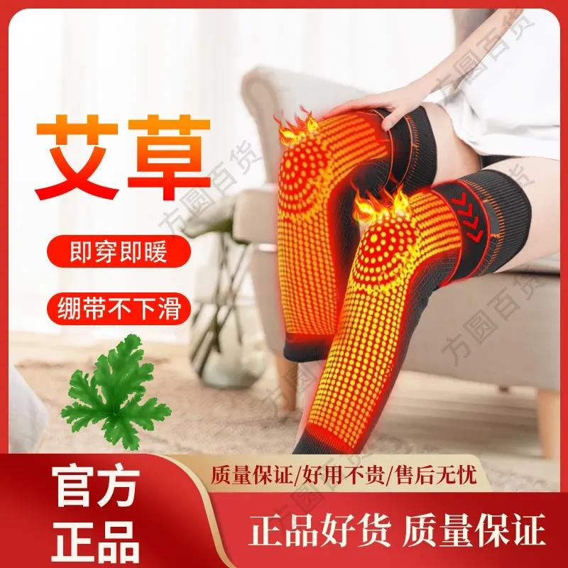 【正品】新款艾草加长款尼龙男女防冻腿防滑加压绑带护膝保暖护膝