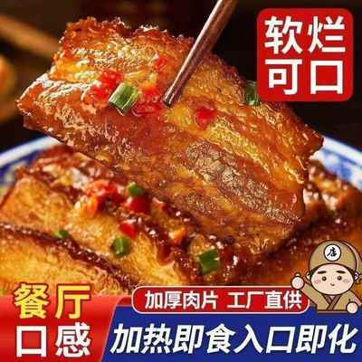 预制菜胡王府梅菜扣肉料理包预制半成品菜外卖快餐便当商用