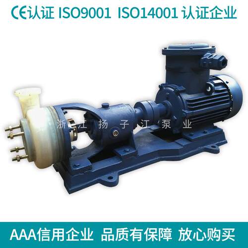 供应防爆卸料泵 FSB型氟塑料合金离心泵 有机酸盐水溶液化工泵