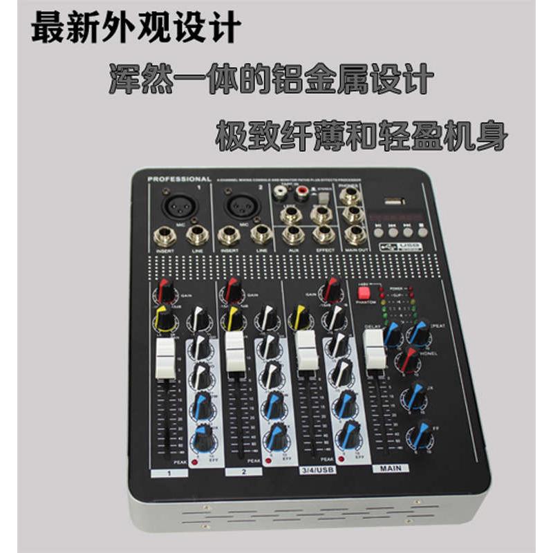 调音台小型4路6路8路带蓝牙幻像供电USB调音器舞台演出会议室