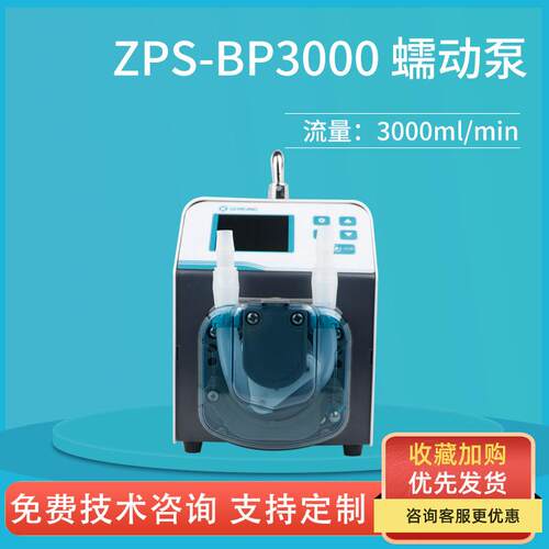 3000ml/min可调速微型蠕动泵果汁灌装实验室自吸循环水泵智能调速