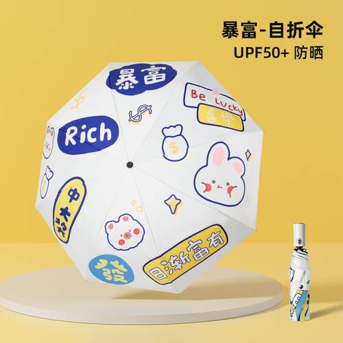 高档自防晒0晴雨伞两用抗UV动学生遮阳叠可爱五折遮阳伞女upf5折+