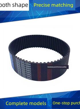 同步带2800-S8M 2848-S8M 2880-S8M 2904-S8M 3000-S8M橡胶带现货