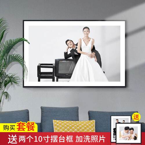婚纱照相框放大挂墙定制结婚洗照片画框36寸大尺寸全家福摆台制作