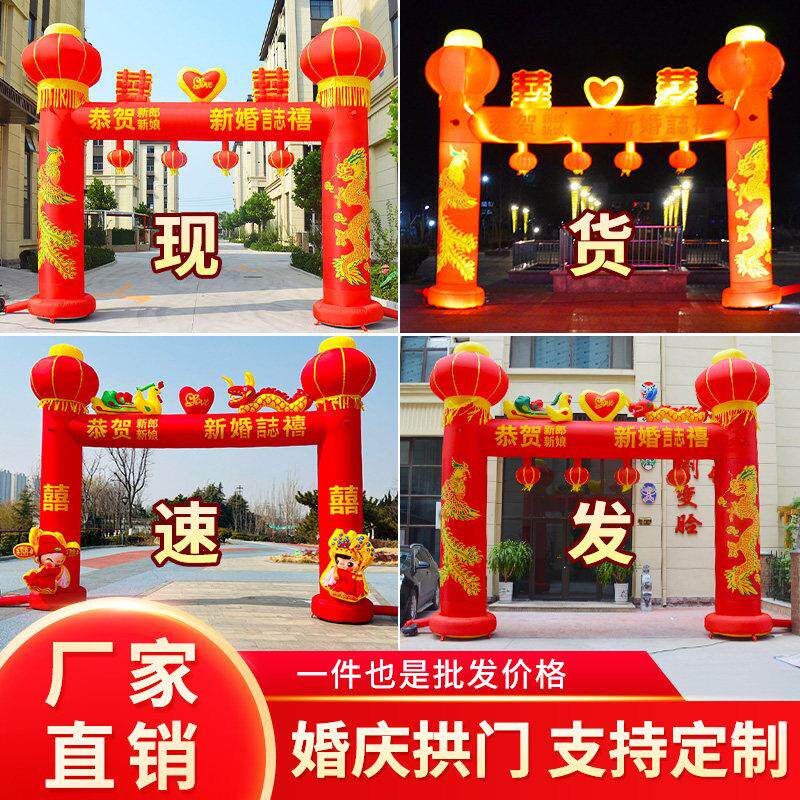 新款婚庆拱门充气结婚气模婚礼庆典气模彩虹门气拱门立柱拱门龙凤