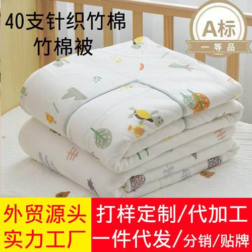 儿童被子竹棉婴儿幼儿园秋冬纯棉春秋四季通用加厚空调被盖被