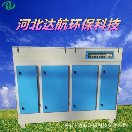 现货UV光氧催化设备光氧机除臭除味设备工业废气处理净化器