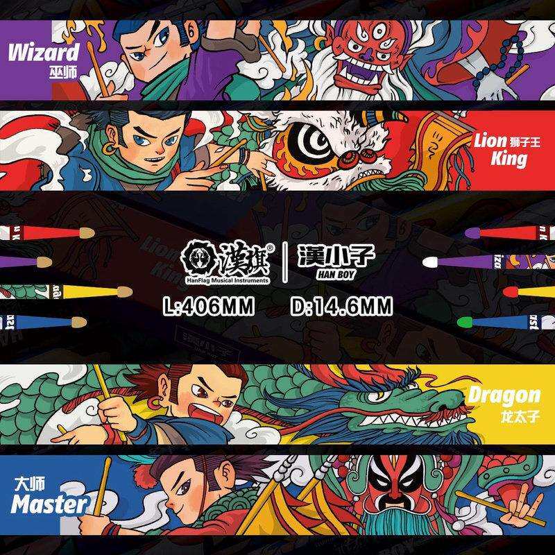 汉旗架子鼓棒5A汉小子系列北美山胡桃木鼓槌