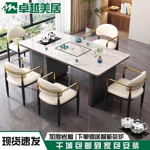 岩板茶桌一体一整套轻奢现代简约家用办公室多功能茶台椅泡茶阳台