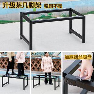 吸盘桌腿架 茶几桌腿支架 玻璃茶几桌脚 铁艺长方形桌子腿 支撑脚