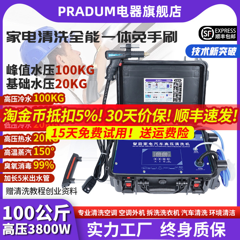 高温高压蒸汽清洁机 家用专业清洗油烟机设备 家电空调清洗一体机