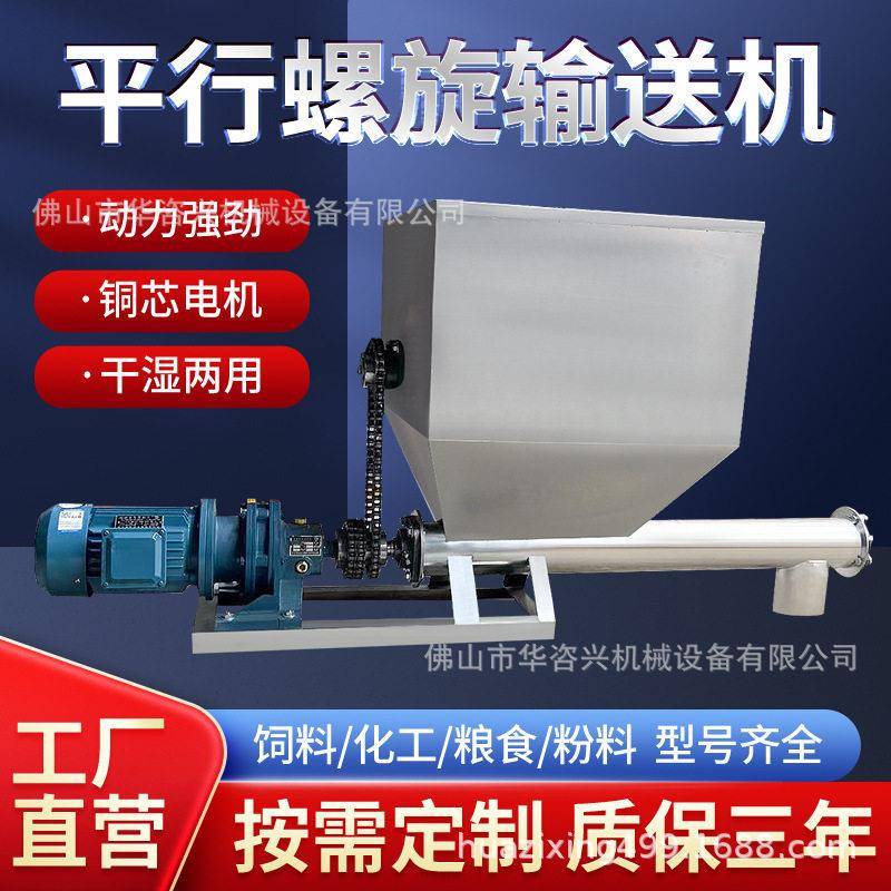 效不锈钢螺旋喂料机耐磨自动送料机调速粉末色母输送机