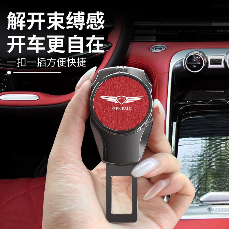 适用捷尼赛思GV60纯电GV70 G90汽车安全戴延长器加长接头插扣卡头