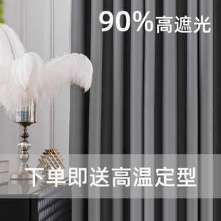 遮光挂钩式 尼绒布窗帘遮光2025新款 打孔简约客厅卧室飘窗遮阳纱帘