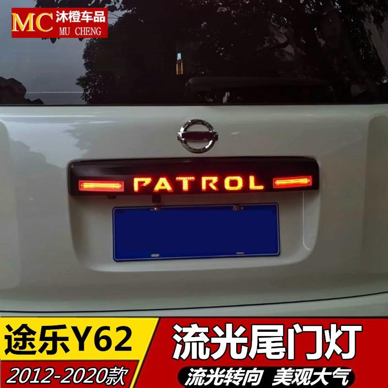 适用于途乐Y62尾门刹车灯途乐改装后饰亮条LED刹车灯防追尾灯改装