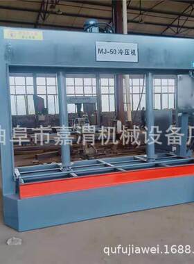 全自动发泡材料冷压机 双缸自动升级行程冷压机 油缸密封冷压机