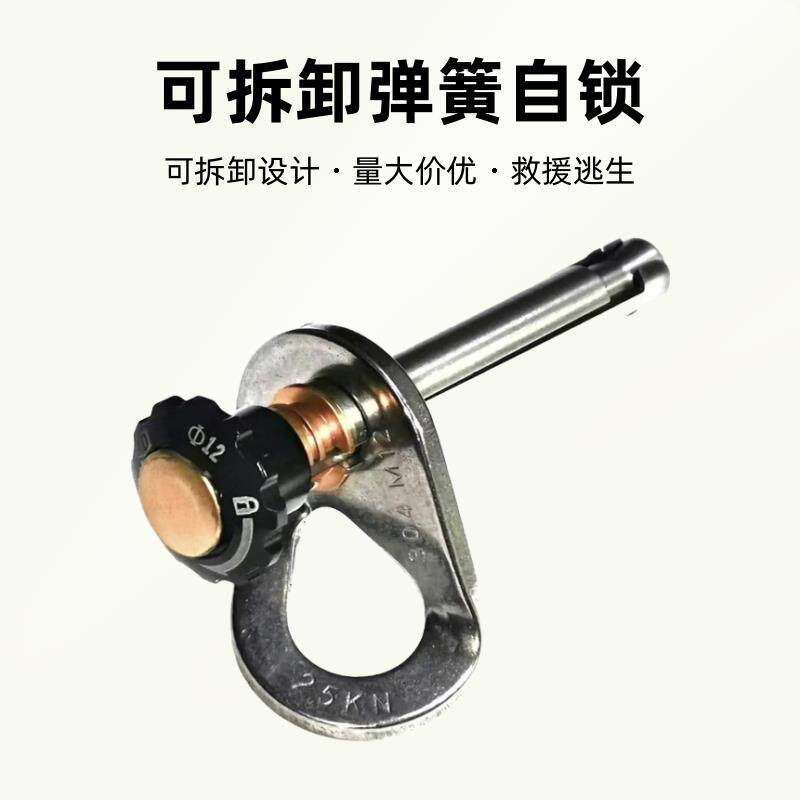 可拆卸岩钉膨胀螺丝攀岩高空作业锚点空调安装岩钉挂片M12