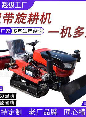 小型旋耕机柴油汽油微耕机家用耕地除草开沟起垄一体机农用机械