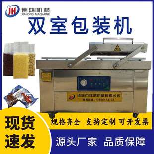 双室真空包装 机佳鸿 机酱菜咸菜八宝菜雪菜腊八蒜糖蒜真空包装