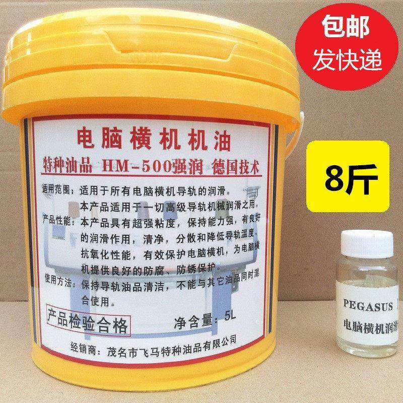 电脑横机油 电脑横机润滑油 针板针织机油 鞋面横机油 大圆机油,工业油品/胶粘/化学/实验室用品,工业润滑油,淘宝优惠券,粉丝福利购,淘宝优惠卷