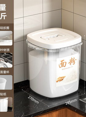 面粉储存罐家用米面桶储面桶防虫防潮密封收纳箱装大米的容器米桶