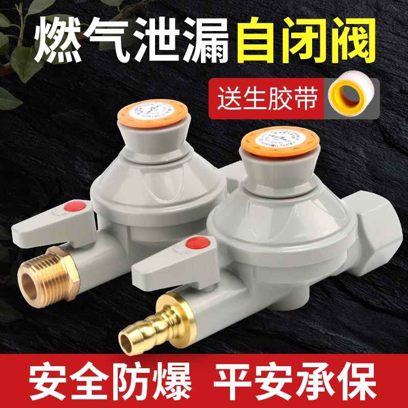 燃气自闭阀家用天然气管道防漏气保护开关自动断气安全防爆灶前阀